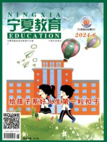 宁夏教育杂志
